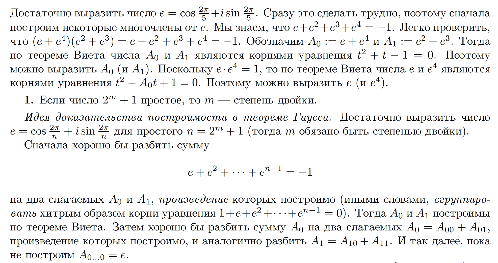 Наука против мифов -