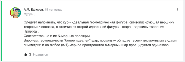 Ромбы, румбы или всё-таки пирамиды? -