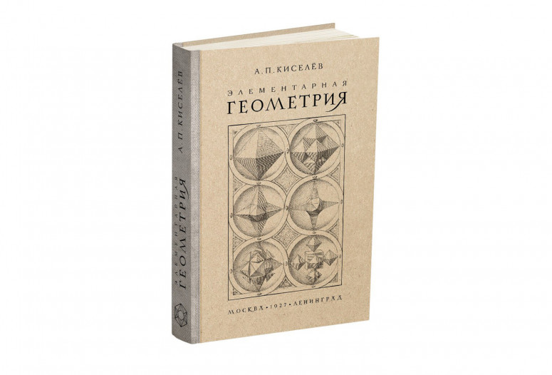 Сакральная геометрия - Сакральная геометрия -