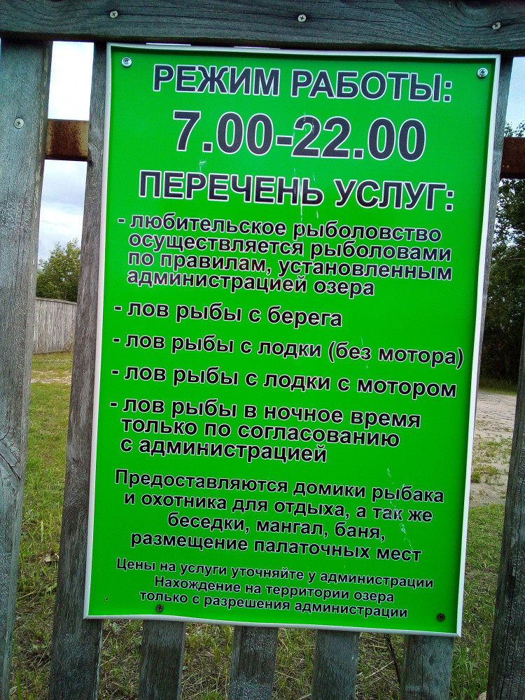Ядерная воронка, которой нет: круглое озеро под Гомелем - потоп, здания занесенные грунтом, старые карты