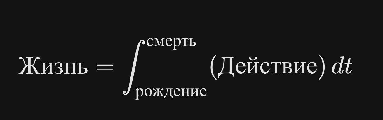 Формула надежды -