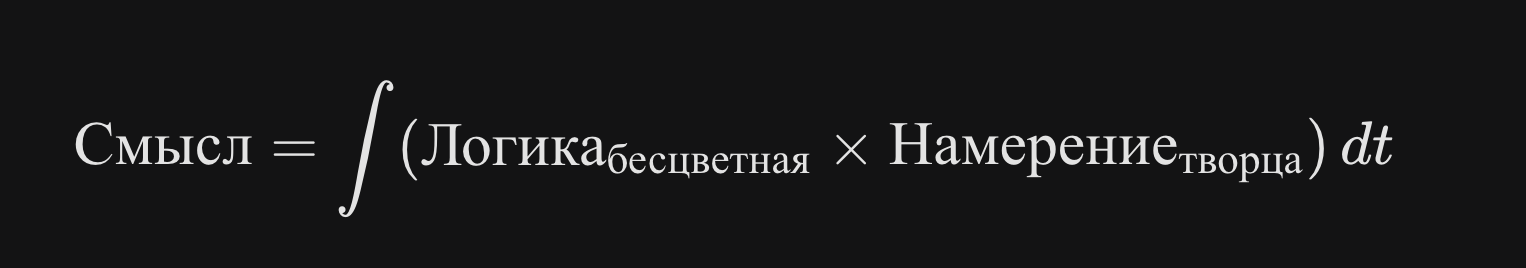 Формула надежды -